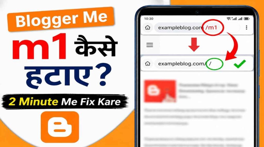 Blogger Me m1 Kaise Hataye